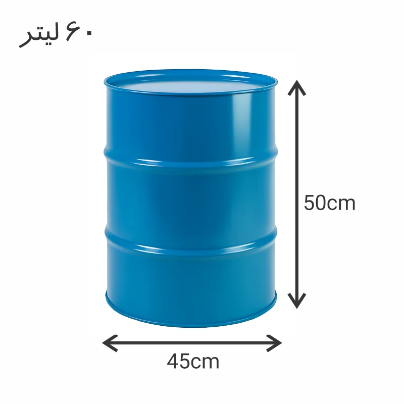 ابعاد بشکه 60 لیتری
